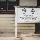 소영장 이미지