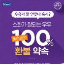 (매일유업) 소화가 잘되는 우유 32개 무배 15900원!! 이미지