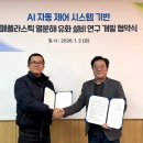 (주)에코산업개발