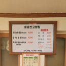 칠갑산골 이미지