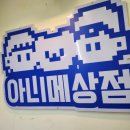 해피스타데이 | 스타워즈 이웍 해피복권 C상 후기