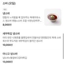 “남악 텐텐동 솔직후기｜튀김과 연어 모두 잡은 밥집, 몇 번이고 가는 이유”