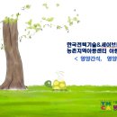 농촌지역아동센터 아동발달지원사업-영양간식1 이미지