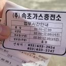 속초가스충전소 네이버블로그