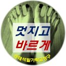 발가락교정구 이미지