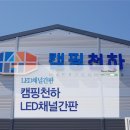간판천하 이미지