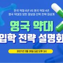 영국제과 이미지