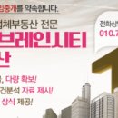 브레인발전소 이미지