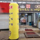 오정구 원종로23번길 11 이미지