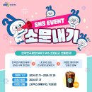 한국연구재단(NRF) SNS 소문내기 이벤트 ~7.28 이미지