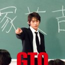일드추천 GTO 시리즈 이미지