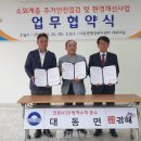 장유환경 김해뉴스