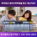 하이클래스학원 네이버블로그