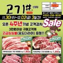 고기샾 이미지