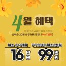 피치짐 명일점 | 굽은다리역pt 4월 등록혜택 안내드립니다!