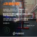 퓨어팟 미니+ 글러브건조기 &#34;1차 물량 완판 소식&#34;