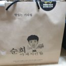 순희네야채