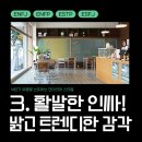 선호인테리어 이미지