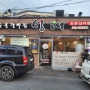 돌고개역 | [광주맛집] 숯불갈비가 땡긴다면 돌고개역 근처 &#34;숯불갈비집&#34; 성대