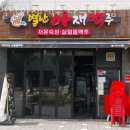 라프리모 | 안산 선부동 맥주 별난아재맥주 라프리모점 업체 정보 후기