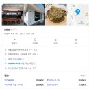 [서울/강남구] 매봉역 미누씨 minu c 블루리본 맛집 방문기