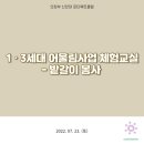 장암동아아파트경로당 Daum카페
