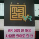 VR플레이스 김해외동점