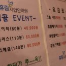 휴림지압안마원