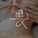 나를 새롭게 만들다