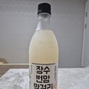 장수 번암막걸리 이미지