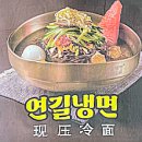 양고수양꼬치&냉면 이미지