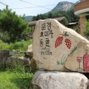 9월08일(화)[07:00출발] 문경○감투봉-○황장산 100대 명산 와인 동굴 카페※짜릿한 암릉과조망 산행 이미지
