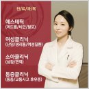 참다운한의원 이미지