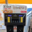 이마트24예천IC점