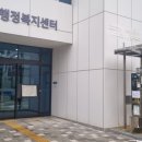우만1동행정복지센터 이미지