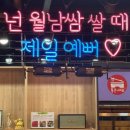 통큰 | 강원도 삼척 맛집 - &#39;통 큰 샤브&#39; 후기