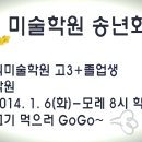 위미술학원 - 성남시 분당구 성남대로331번길 3-13 | 위미술학원