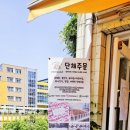 산내8,12단지 버스정류장 이미지