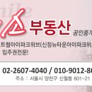 뉴미소공인중개사사무소 이미지