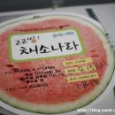 야채나라 이미지