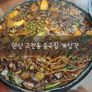 개성각 이미지