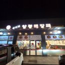 수기리양평해장국 | 융건릉 맛집 수기리 양평해장국 해장국만 먹기엔 아까운 수육무침 수육전골 찐후기