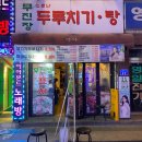 무진장포차 네이버블로그