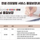 한샘인테리어 - 창원시 의창구 창원대로 348 | 한샘인테리어