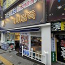 고분로 | 망미동 맛집 가야왕족 연산토곡점, 냄새 없는 야들야들한 족발에 반한 후기 🍖