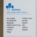 키즈맘베이비어린이집 | [키즈맘/아토엔오투] 아토엔오투 옥시젠 베이비크림으로 매일 관리하는 우리집^^