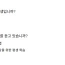 오픽(OPIC) IH 달성한 후기/오픽 공부법/오픽 꿀팁