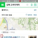 금강건기