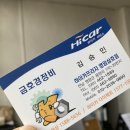 금호경정비 이미지