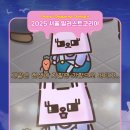 원쓰토리 이미지